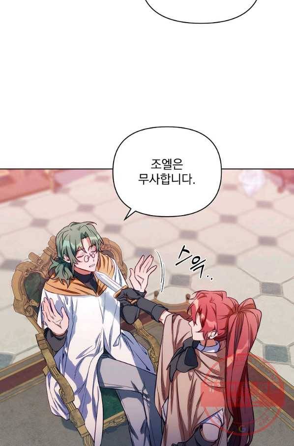 2회차는 레드카펫으로 7화 9