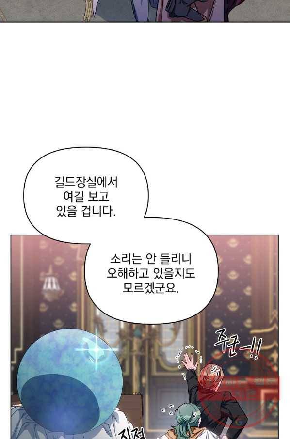 2회차는 레드카펫으로 7화 10