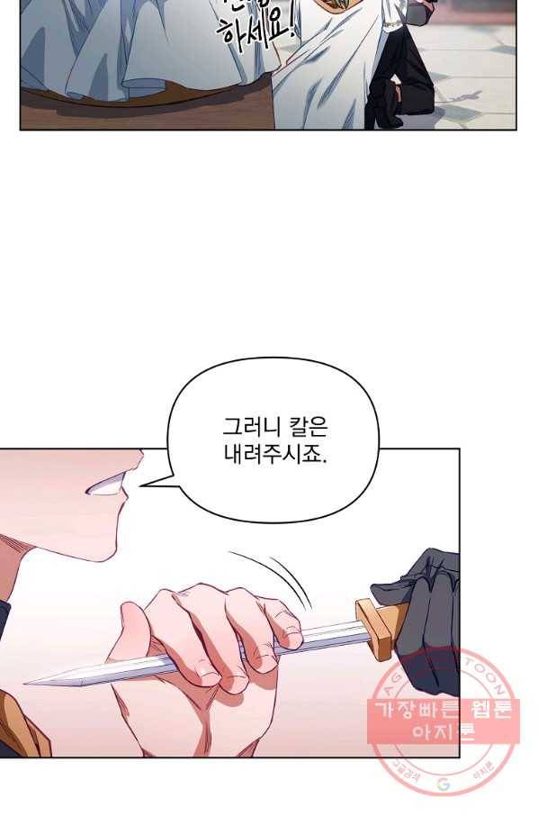 2회차는 레드카펫으로 7화 11