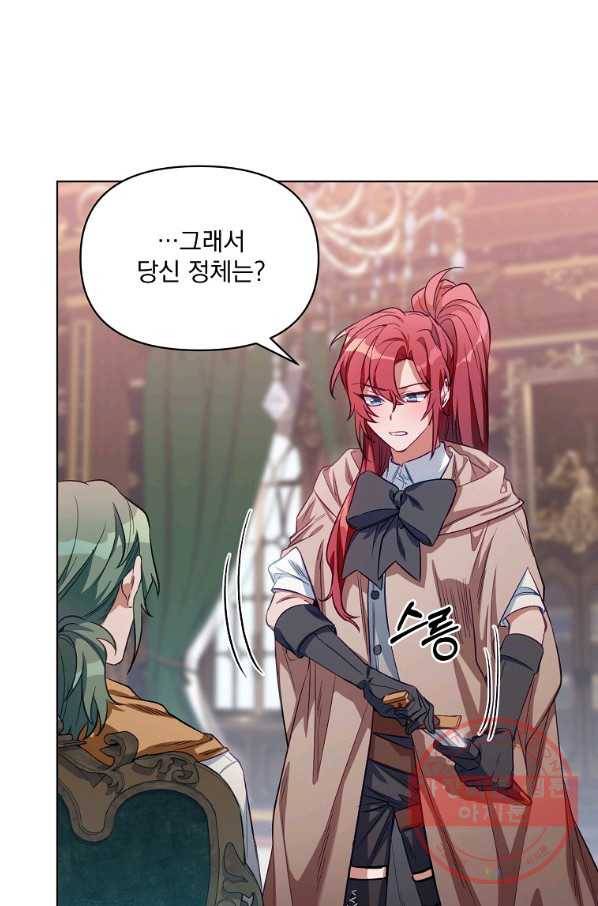 2회차는 레드카펫으로 7화 12
