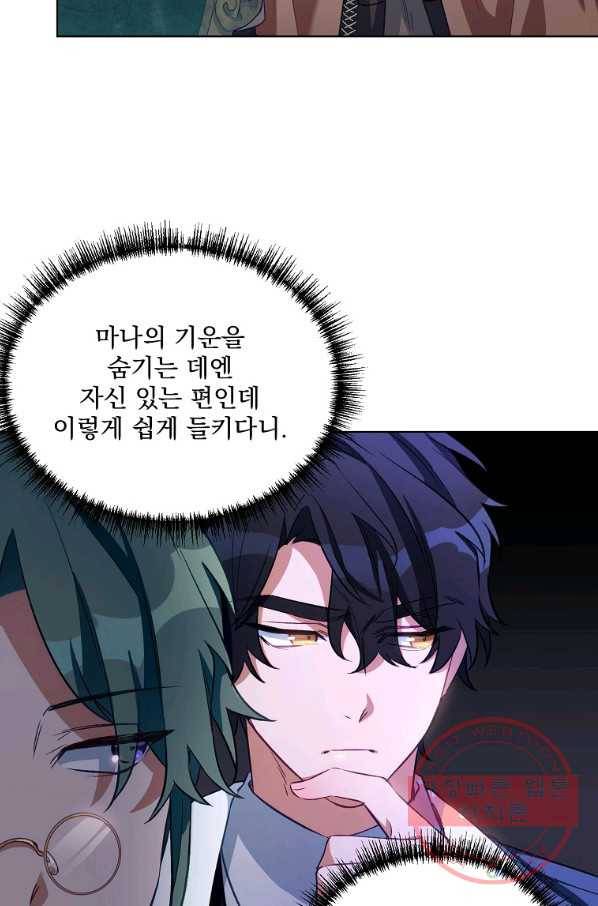 2회차는 레드카펫으로 7화 13
