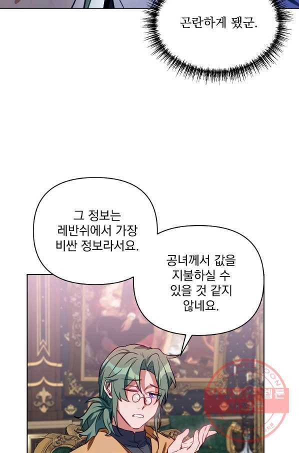 2회차는 레드카펫으로 7화 14