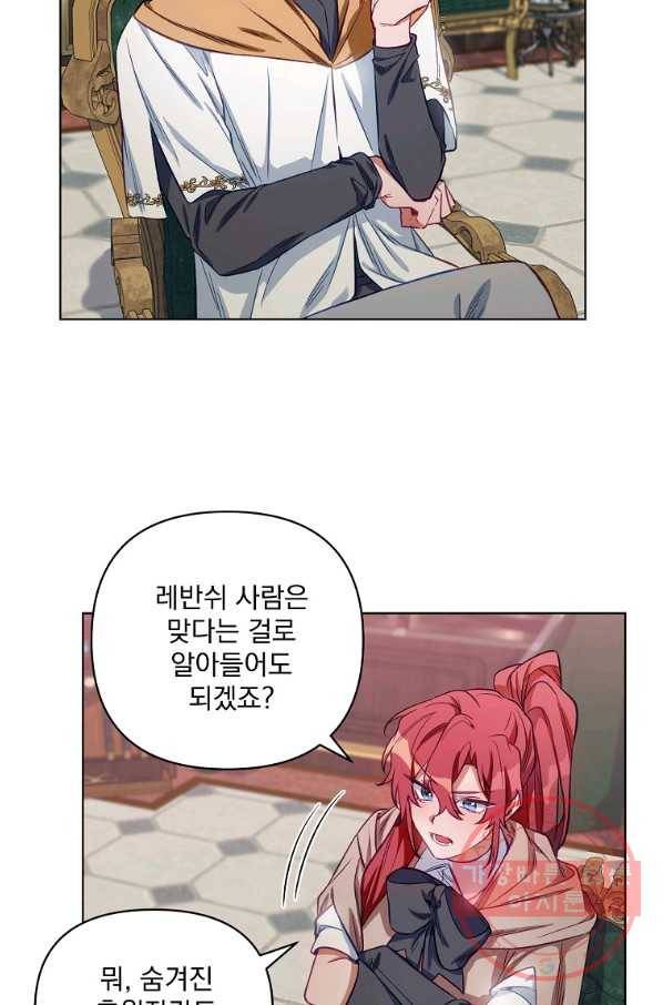 2회차는 레드카펫으로 7화 15
