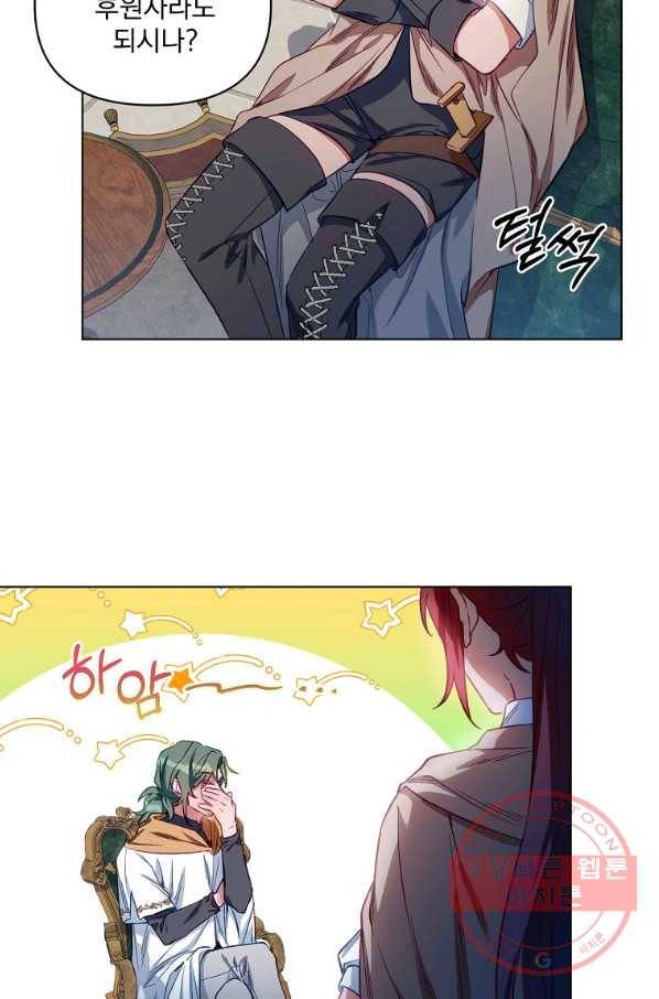2회차는 레드카펫으로 7화 16