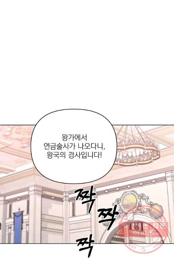 2회차는 레드카펫으로 17화 1