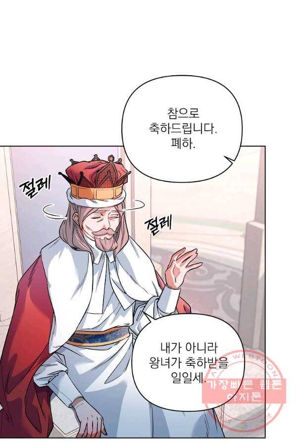 2회차는 레드카펫으로 17화 2