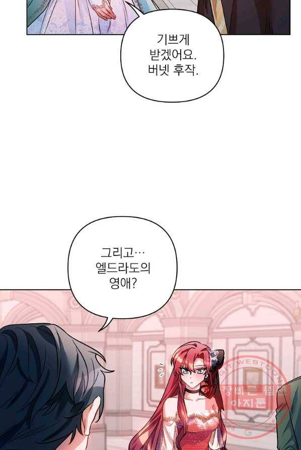 2회차는 레드카펫으로 17화 4