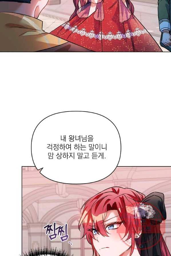 2회차는 레드카펫으로 17화 5