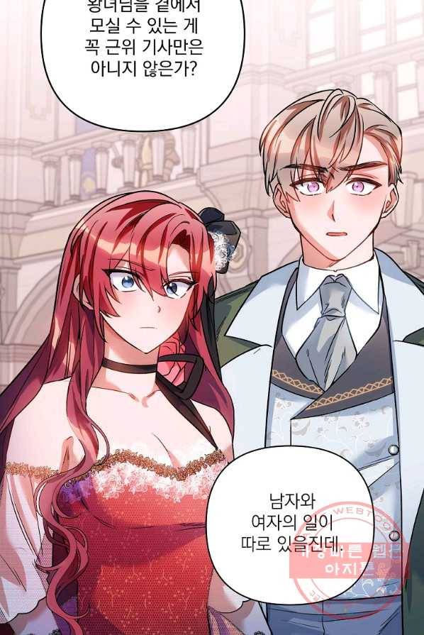 2회차는 레드카펫으로 17화 8