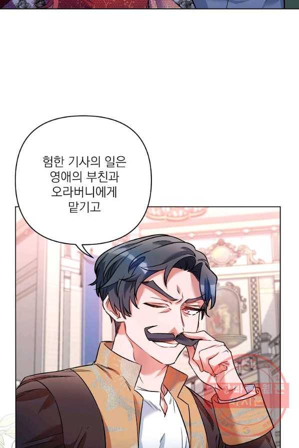 2회차는 레드카펫으로 17화 9