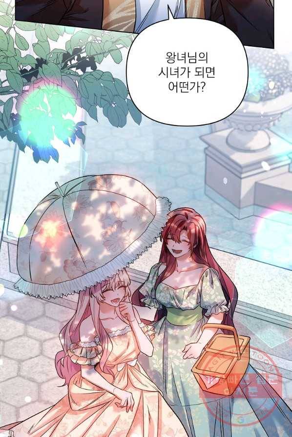 2회차는 레드카펫으로 17화 10