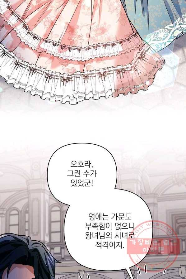 2회차는 레드카펫으로 17화 11