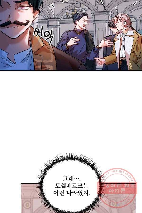 2회차는 레드카펫으로 17화 12