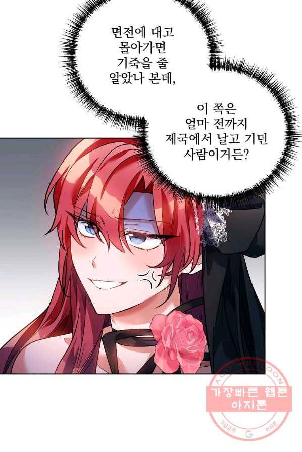 2회차는 레드카펫으로 17화 16