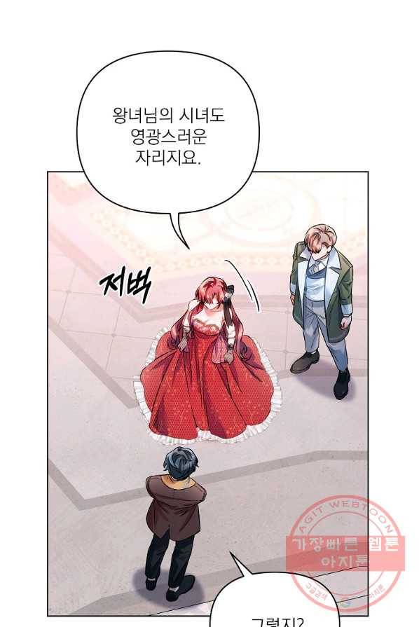 2회차는 레드카펫으로 17화 17