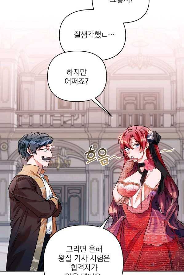 2회차는 레드카펫으로 17화 18