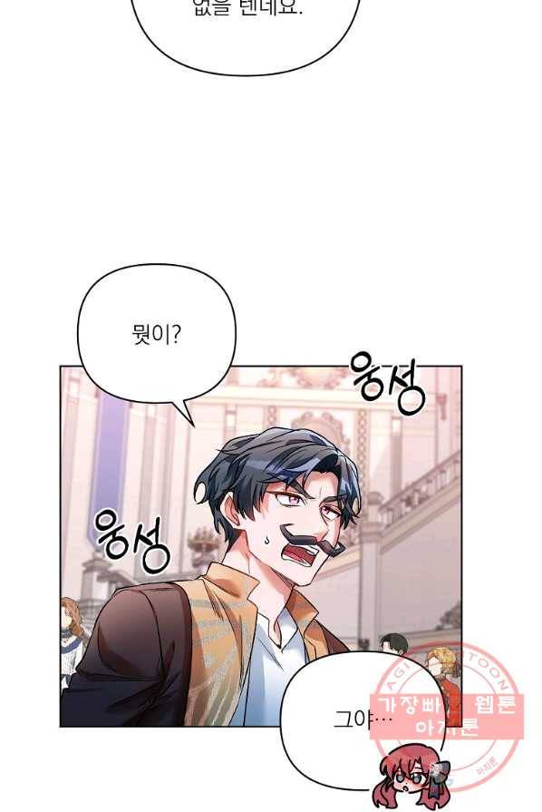 2회차는 레드카펫으로 17화 19