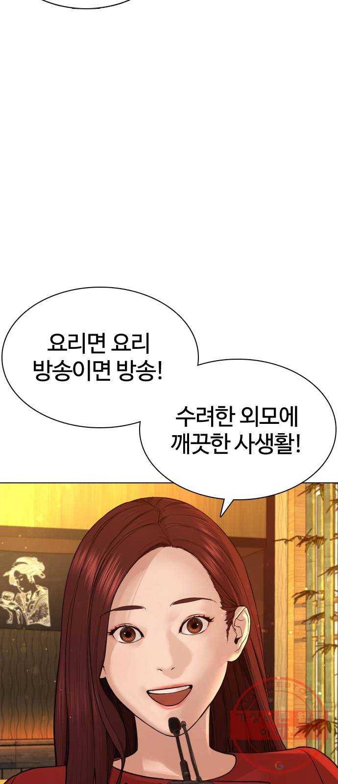싸움독학 87화 : 정말 맛있어 보여요! 17