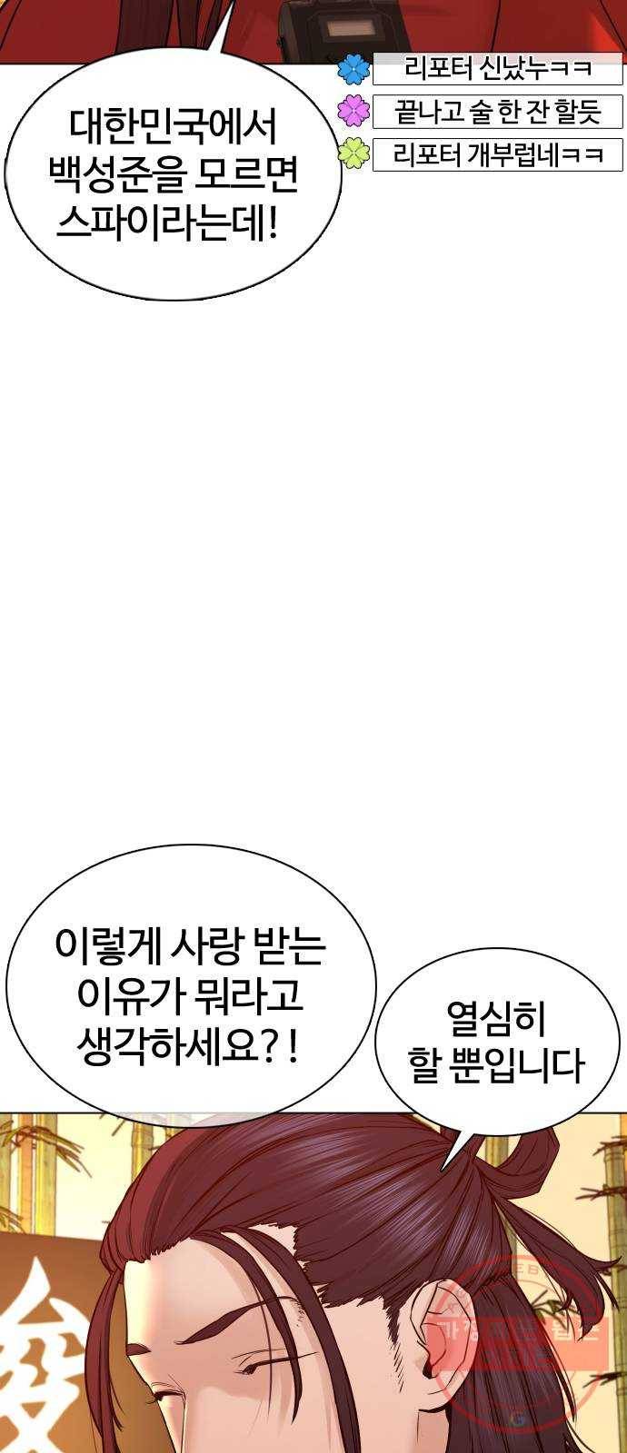 싸움독학 87화 : 정말 맛있어 보여요! 18