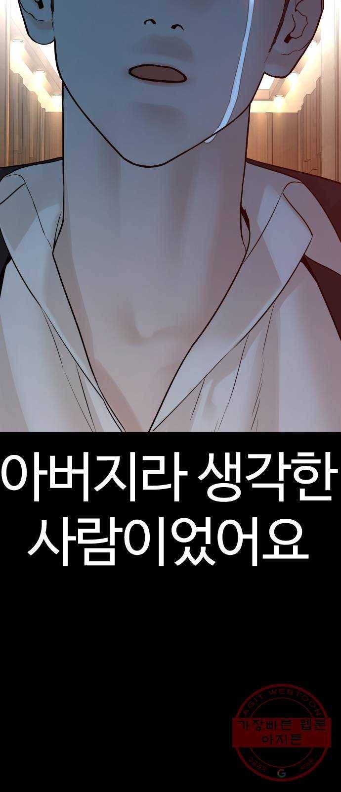 싸움독학 97화 : 삼류 야쿠자 3