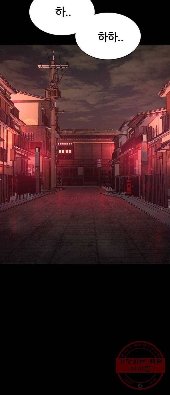 싸움독학 97화 : 삼류 야쿠자 5
