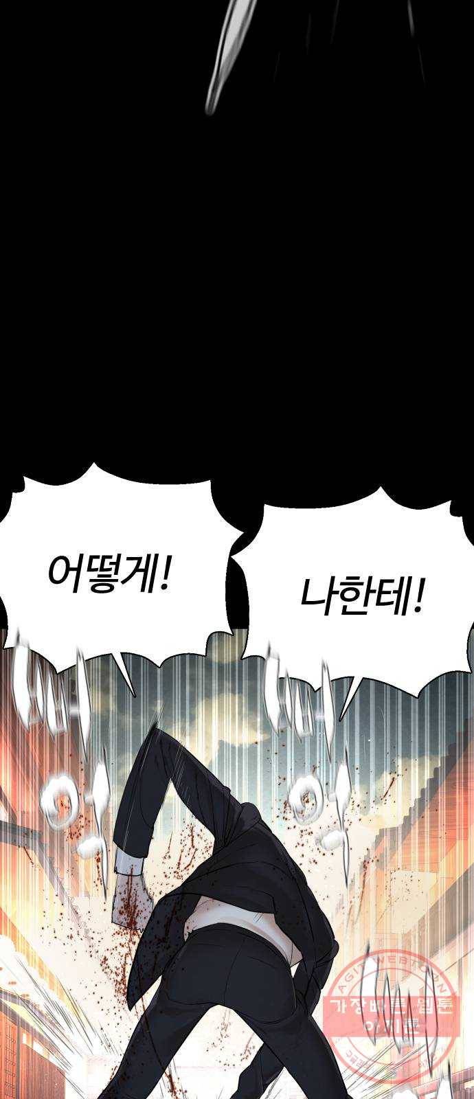 싸움독학 97화 : 삼류 야쿠자 9