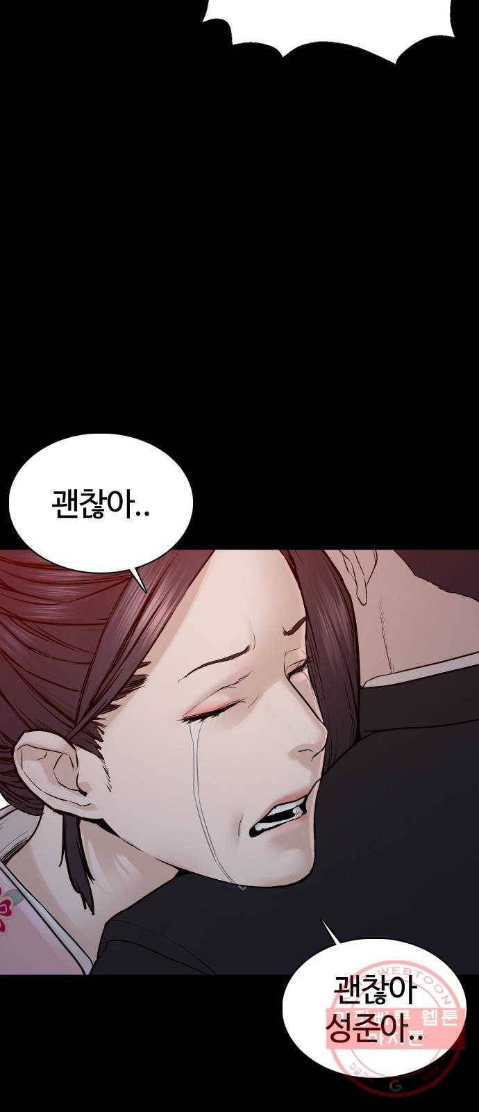 싸움독학 97화 : 삼류 야쿠자 12