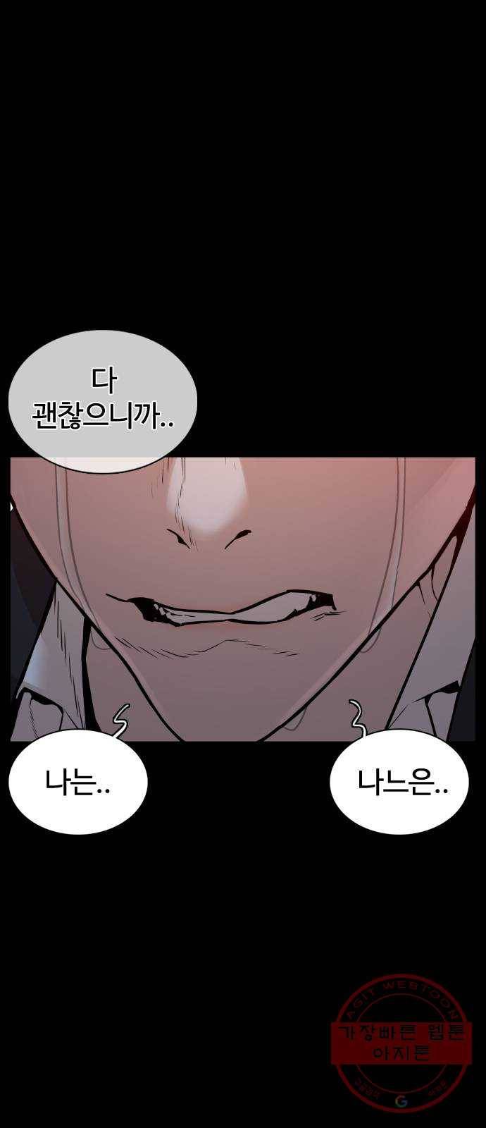 싸움독학 97화 : 삼류 야쿠자 13