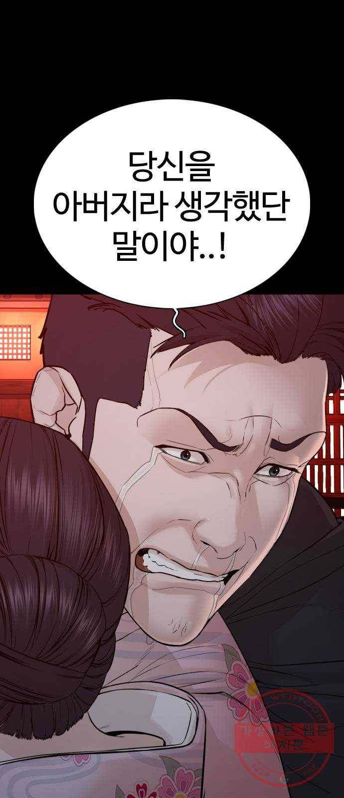 싸움독학 97화 : 삼류 야쿠자 14