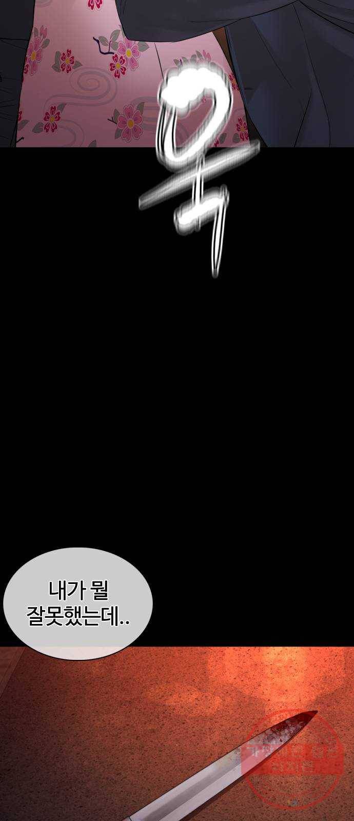 싸움독학 97화 : 삼류 야쿠자 17