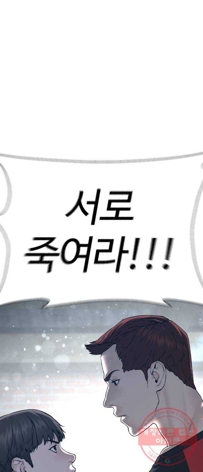 싸움독학 107화 : 찌질해서 미안해 1