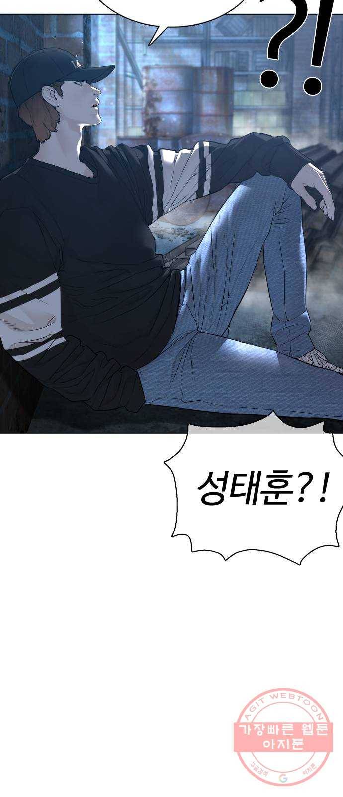 싸움독학 107화 : 찌질해서 미안해 4