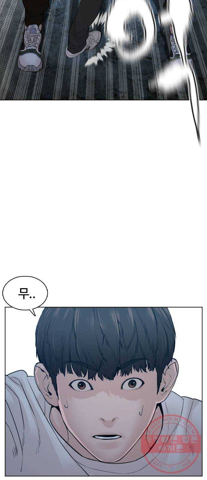 싸움독학 107화 : 찌질해서 미안해 10