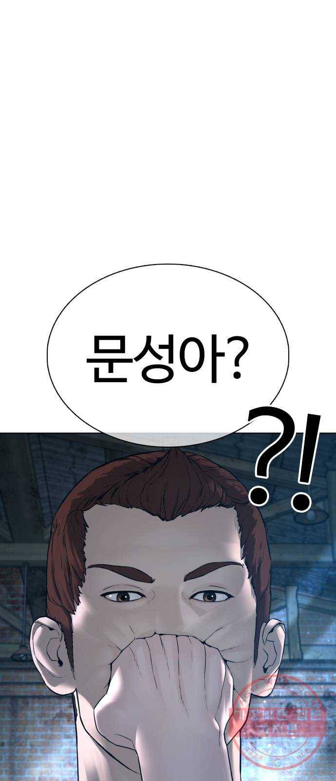 싸움독학 107화 : 찌질해서 미안해 11