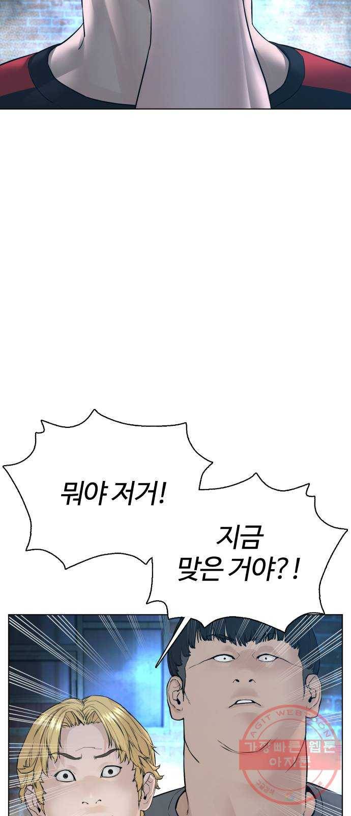 싸움독학 107화 : 찌질해서 미안해 12