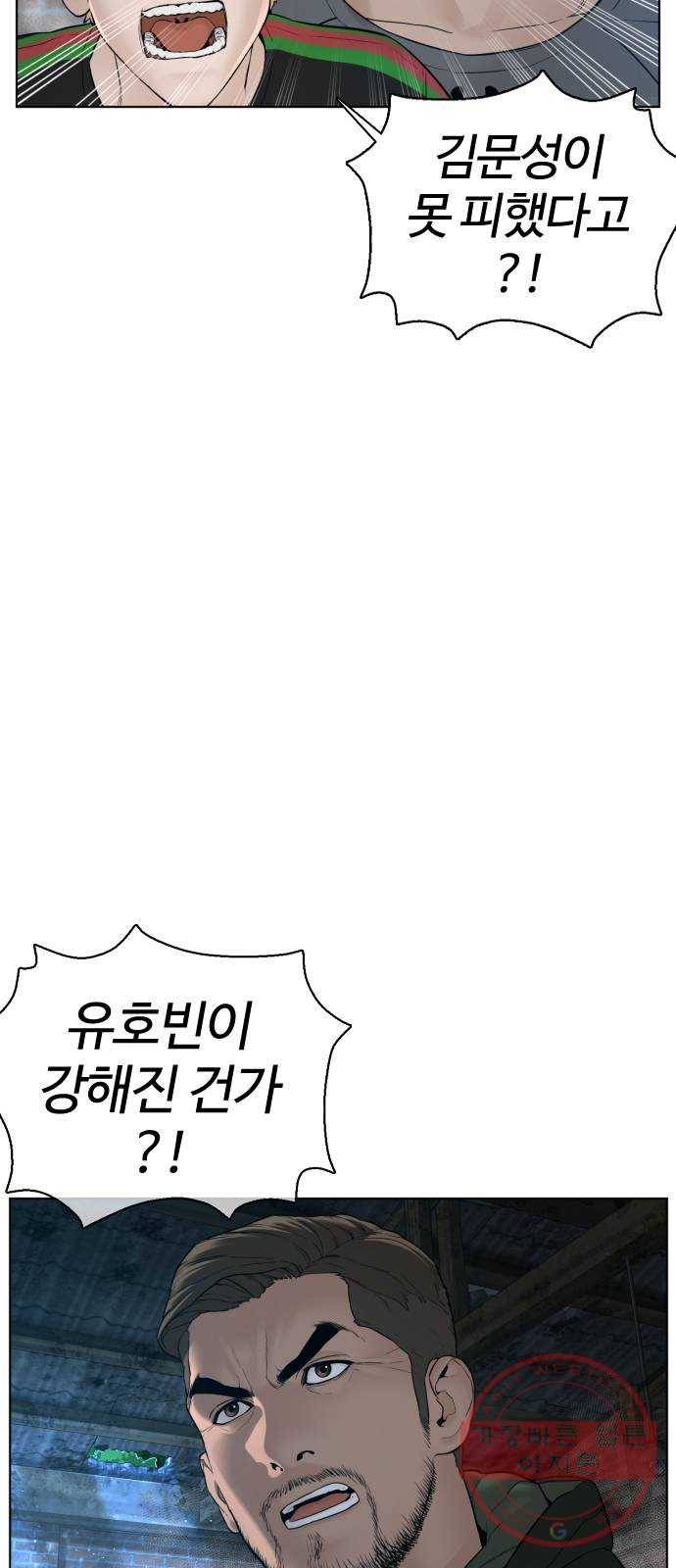 싸움독학 107화 : 찌질해서 미안해 13