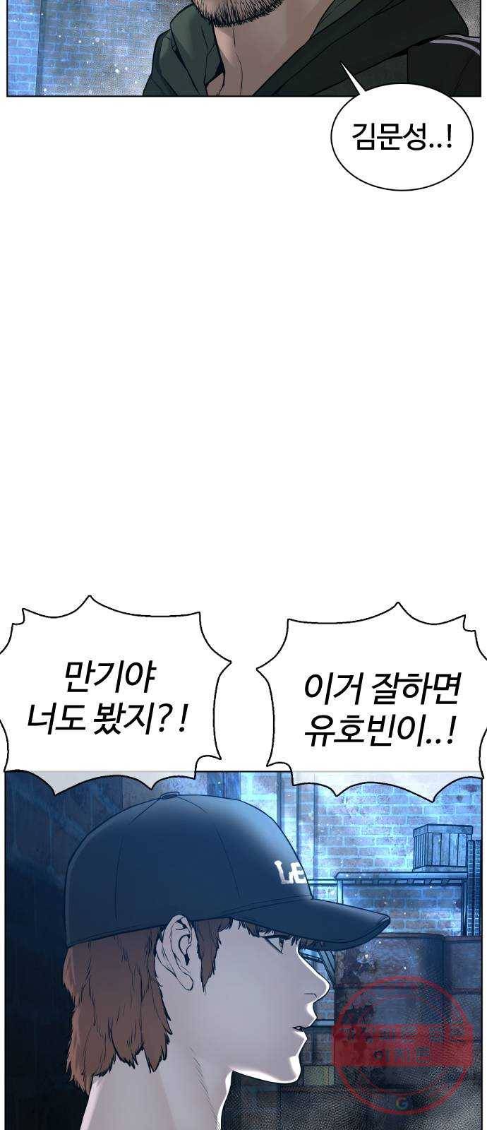 싸움독학 107화 : 찌질해서 미안해 14