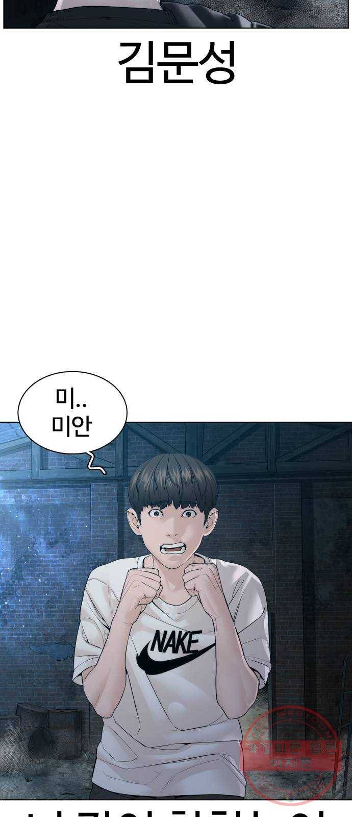싸움독학 107화 : 찌질해서 미안해 15