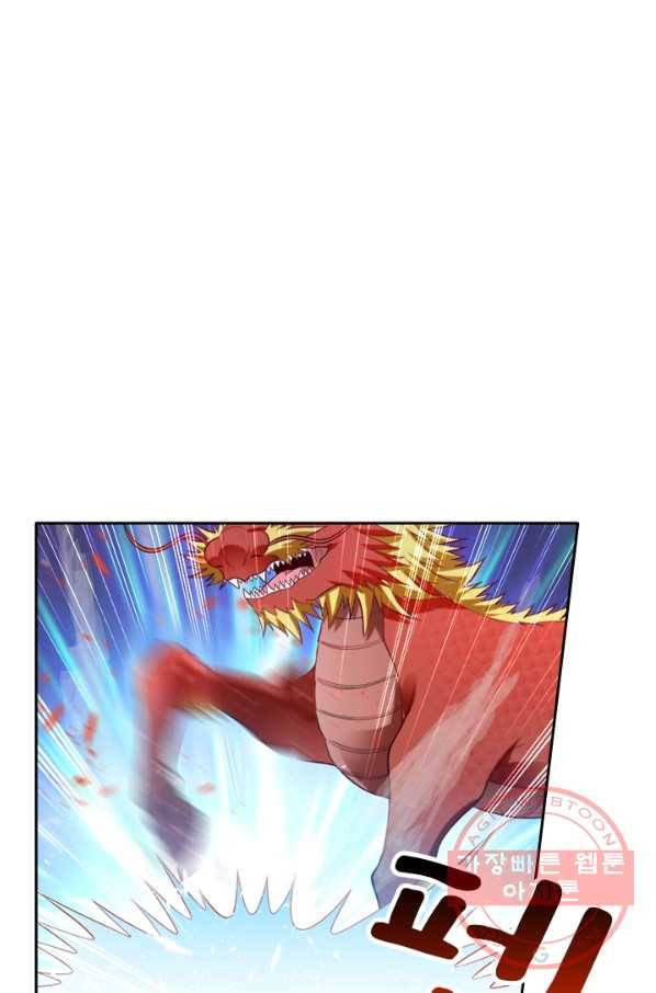 만계신주 102화 1