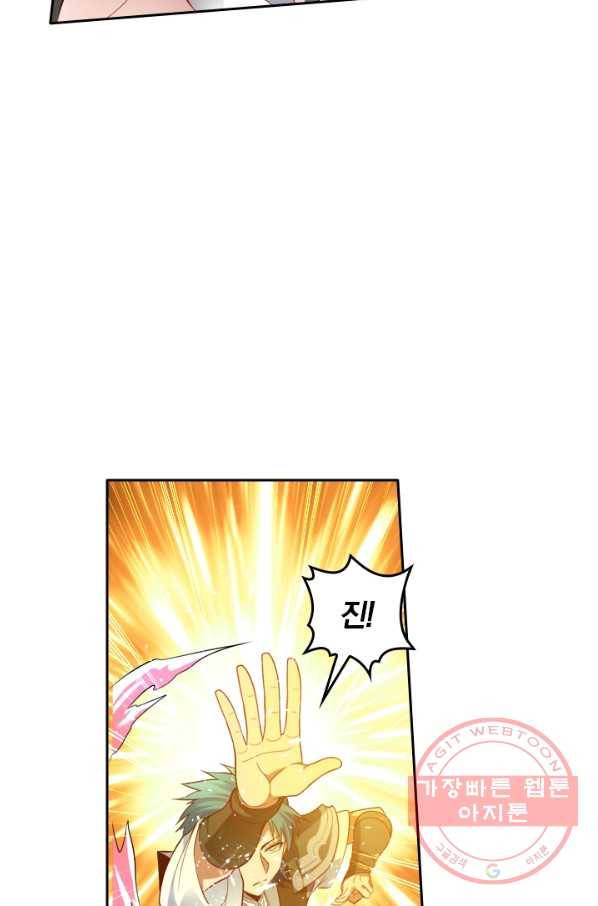 만계신주 102화 4