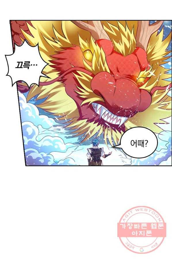 만계신주 102화 8