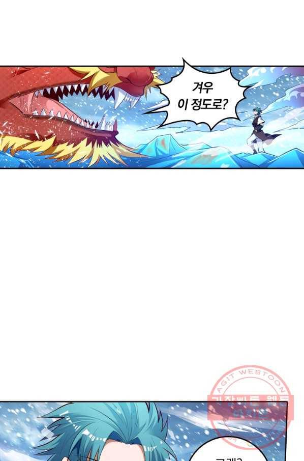 만계신주 102화 9