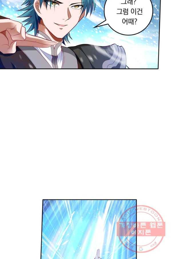 만계신주 102화 10