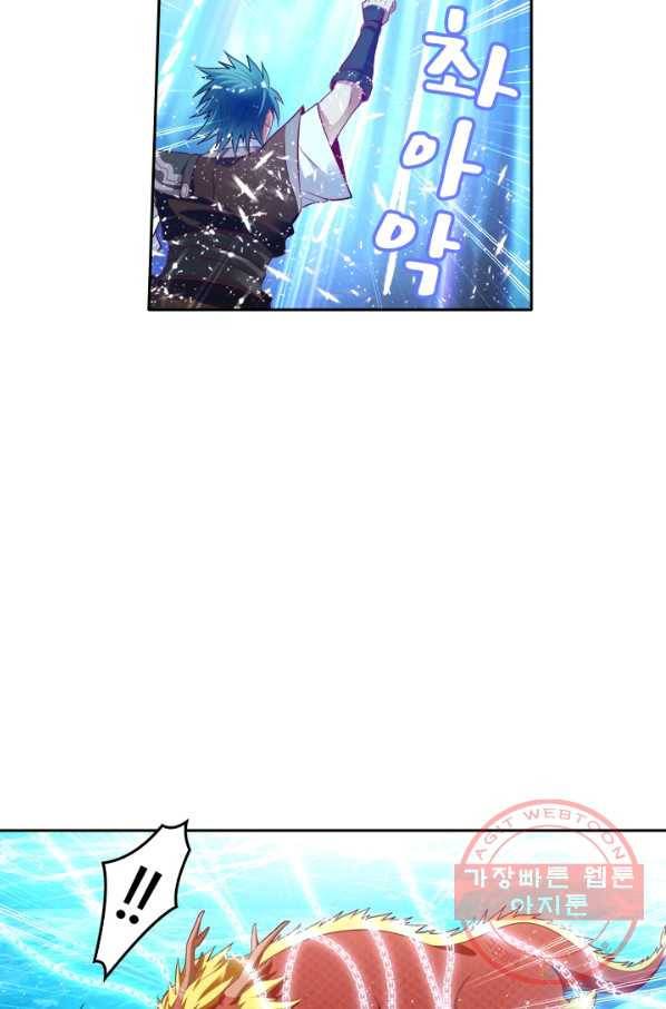 만계신주 102화 11