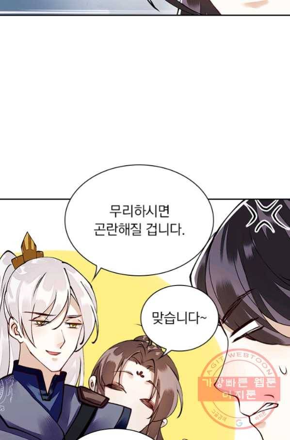 사월이 다시 오면 84화 4