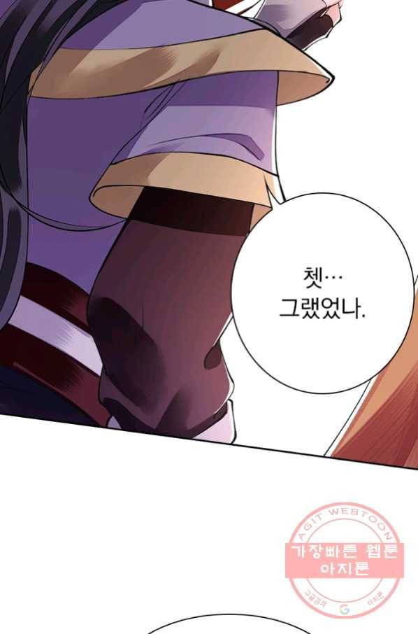 사월이 다시 오면 84화 6