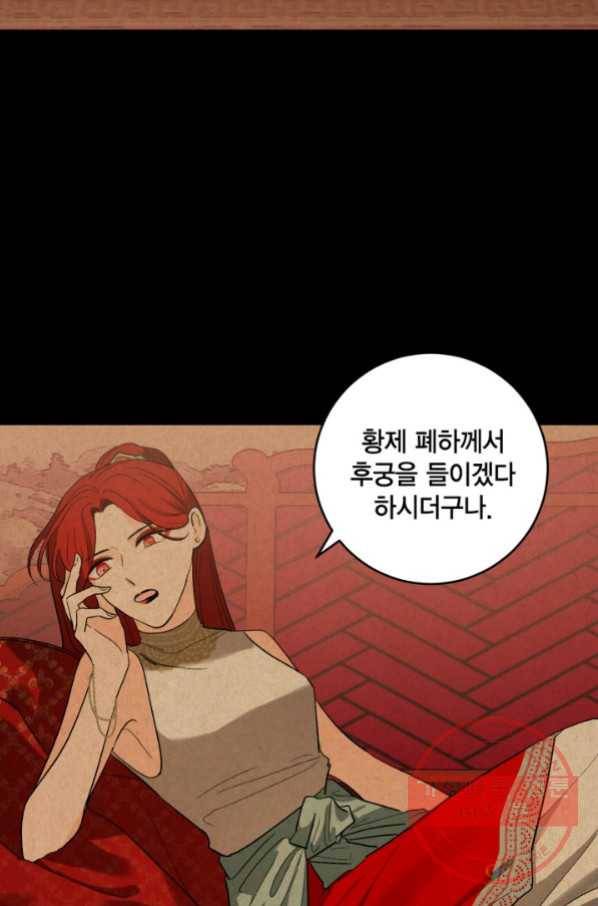 유리의 성 67화 3