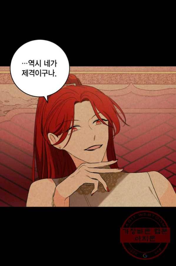 유리의 성 67화 7
