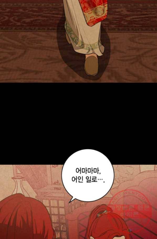유리의 성 67화 10