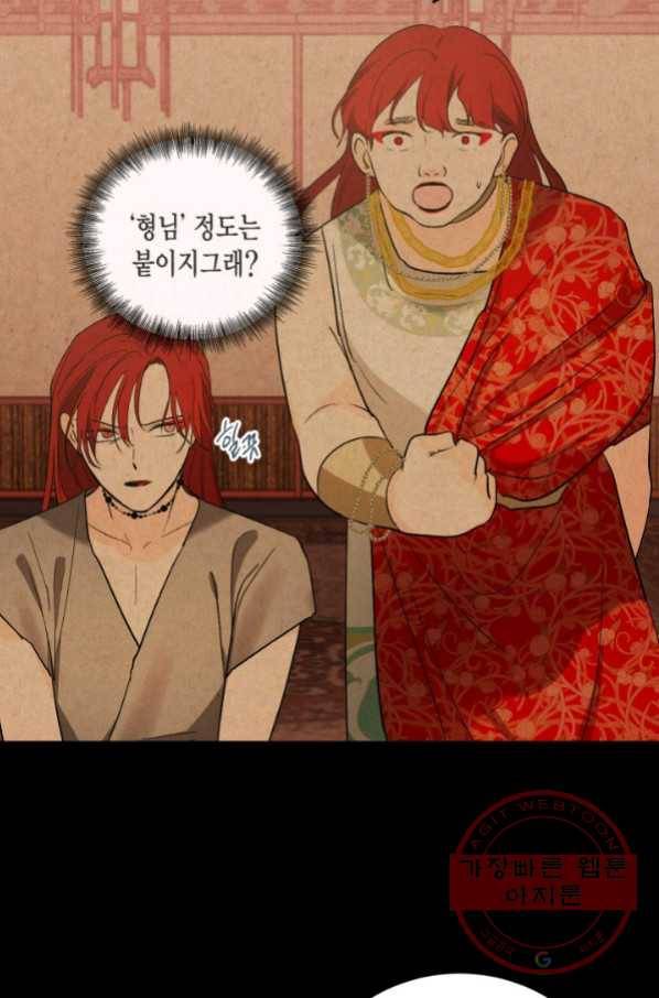유리의 성 67화 13